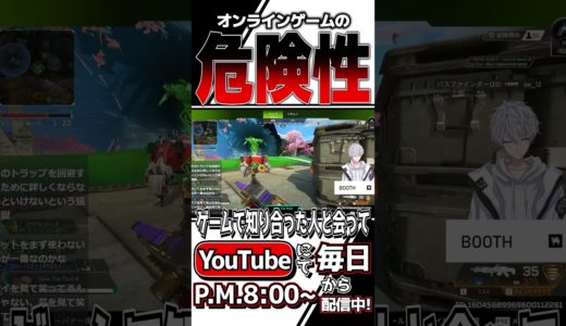 【 #APEX / #切り抜き 】オンラインゲームの危険性に警鐘を鳴らすうちの祖母【 #Vtuber / つけもの 】 #ゲーム #shorts