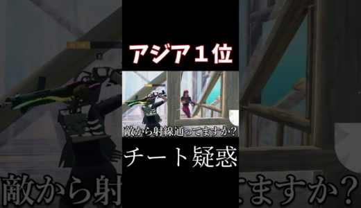 アジア１位にチート疑惑が出た問題の動画【フォートナイト/Fortnite】#shorts