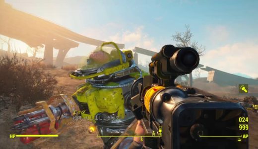 【Fallout 4】武器を魔改造して遊ぶ　4回目