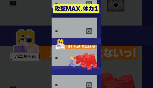 【マイクラ】攻撃力MAXだけど体力１の男の末路