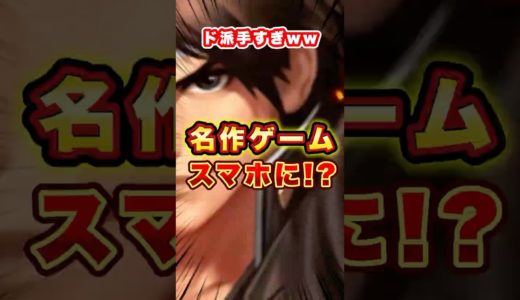 タップ1回で超必殺！？『KOF'98 UM OL』で伝説のバトルが蘇る！#iPhone #格闘ゲーム #格闘ゲーム  #KOF98UMOL