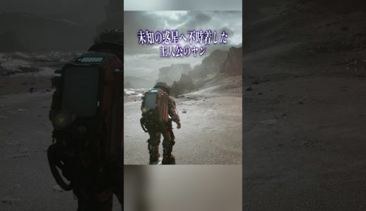 『The Alters』というゲームの世界観に衝撃を受けたので紹介したい