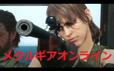 【MGO３】今更ながらアプデで実装されたクワイエット操作してみた