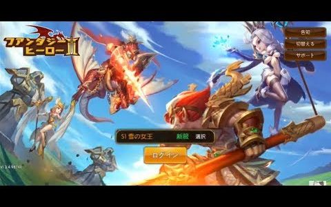 【新作】日本語化！ファンタジーヒーロー：覚醒　面白い携帯スマホゲームアプリ