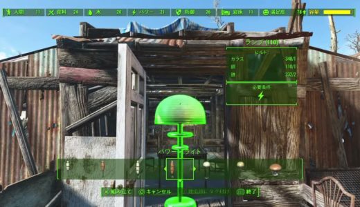 【Fallout4】 very hardで攻略