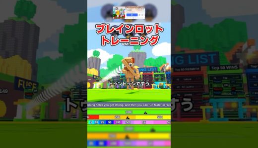 【トララレロトラララ】ブレインロットをトレーニングするゲームが面白い！ #ロブロックス