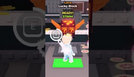 LAVA秘密ラッキーブロックで最強ブレインロットゲット！？ #ブレインロットを盗む #ロブロックス #ROBLOX