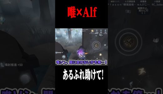 プロに粘着をもらいに行く唯 #shorts #第五人格  #identityv #ゲーム実況