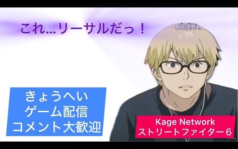 「スト６」マスター豪鬼！みんな強いね、燃えてきたね