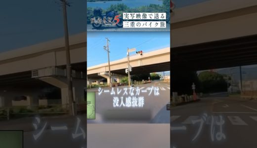 日本を本当に旅できるゲーム『風雨来記5』
