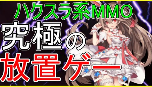 【9月新作ゲームアプリ】ドラゴンガーディアンをプレイしてみて【ドラガー】MMORPG