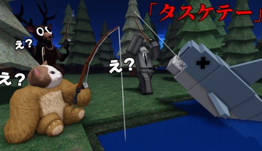 【心霊】釣りアプデ攻略中に謎の女性の声が聞こえた怖すぎる『99 Nights in the Forest 🔦』【ロブロックス】