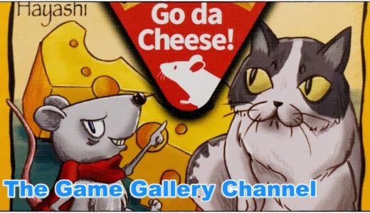【ボードゲーム レビュー】「ゴー・ダッ・チーズ」- ネズミどうしのチーズ奪い合い！？