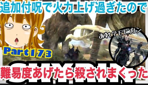 #173【SKYRIM(スカイリム)】追加付呪で火力爆上がり装備が完成しました(兄さん有き)