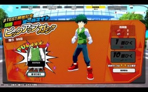 (僕のヒーローアカデミア ULTRA RUMBLE β TEST)ヒロアカの最新ゲームのガチャ演出がかっこよすぎた件