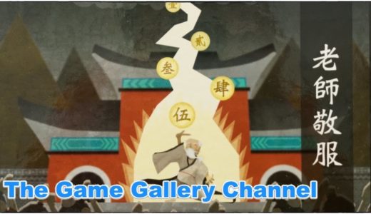 【ボードゲーム レビュー】「老師敬服」- 弟子を育て・奥義を習得せよ