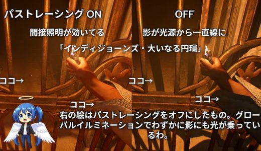 最新ゲームのレイトレーシング機能は効果があるのか検証！結論：影をよく見たら効果あり。#pathtracing #GeforceRTX5060Ti16GB