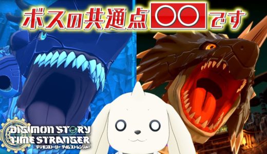 【正解は発売後】最新ゲームを勝手にクイズにしました【デジモンストーリー タイムストレンジャー】