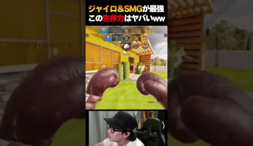 ジャイロ＆SMGが最強なのか...？海外の強豪プロチームOUGのSMG枠のキャラコンが異次元な件ww |   #codmobile  #最強  #KAME #codモバイル