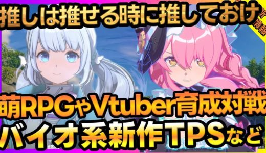 【スマホゲームおすすめ新作】アニメRPG OZ Re:ライトやVTuber育成アクションなど注目の新作5本を徹底紹介！