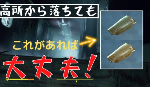 【Fallout4】フリーフォールアーマー【ユニーク防具・脚】