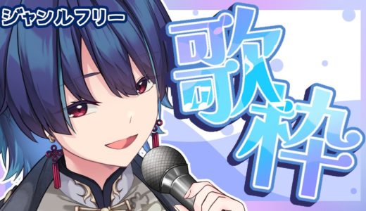 右腕以外はとても元気なので歌います